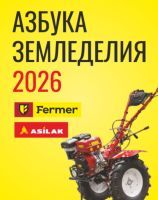 Agriculture guide  Fermer\ Asilak 2026