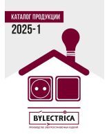 catalog bylectrica 2025
