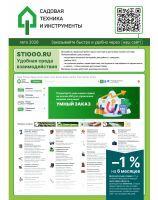 Прайс РФ, лето 2026