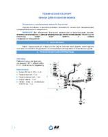 MANUAL siphons AVE129783/AVE129784