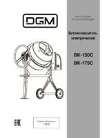 Concrete mixers DGM BK-150C 175C