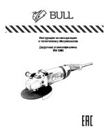 Двуручная углошлифмашина BULL WS 2302