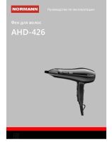 AHD-426