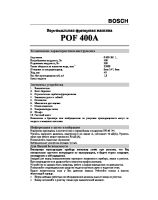 Pof400a_rus