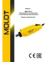 MOLOT INSTRUCTION MANUAL Electric engraver MMG 3201 E