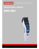 AHC-561