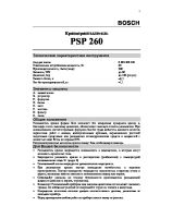 PSP_260_rus