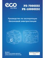 Gasoline inverter generator ECO PE-7000ESI & PE-10000ESI