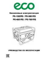 PE-1302RS