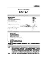 GSC 2.8_rus