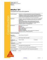 Sikaflex-221