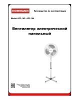 Вентиляторы ACF-163 164