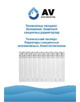 Aluminum and bimetal radiators