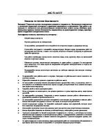 ASG_52_acc_rus