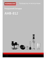 погружной AHB-812