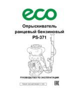 PS-371