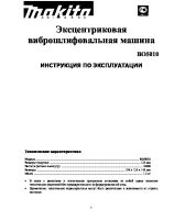 BO5010