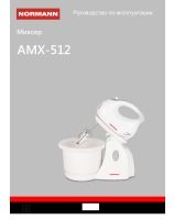 AMX-512