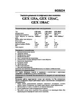 GEX125_a_ac_150_ac_rus
