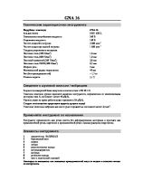 GNA 16_rus