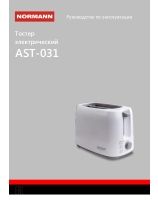 Тостер AST-031