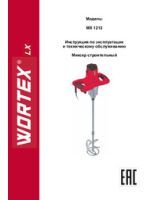 WORTEX INSTRUCTION MANUAL Mixer  LX MX 1213