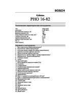 PHO_16-82_rus