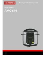 AMC-644