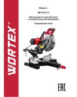 Miter Saw WORTEX MS 2518 LO