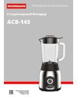 Countertop blender NORMANN ACB-143