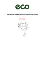 инфракрасный RH 5000