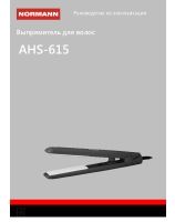 AHS-615