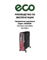 масляный ECO FHD