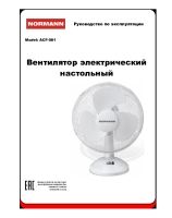 Вентилятор ACF-081