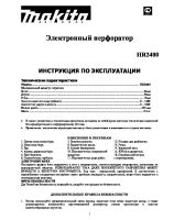 HR2400