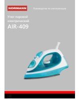 AIR-409