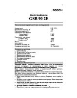GSB90_2_re_rus