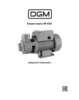 Garden pump DGM BP-05D