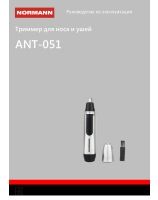 Триммер для носа ANT-051