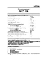 gsz_160_rus