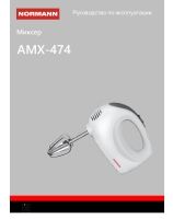 AMX-474