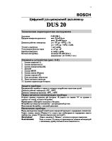 Dus_20_rus