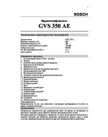 GVS_350_Ae_rus