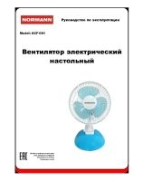 Вентилятор ACF-061
