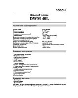 DWM_40l_rus