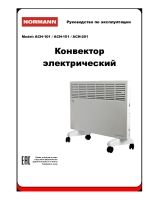 Конвекторы NORMANN