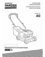 Gasoline Lawn Mower STARTUL Garden 40 SG1005