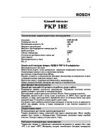 PKP18_e_rus