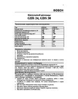 GDS24_30_rus