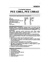 PFZ1200A_1300_AE_rus